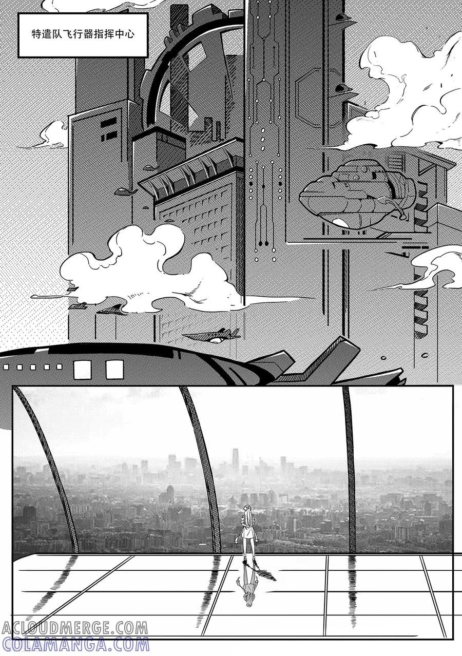《千穹》第27话 牢笼 第5页
