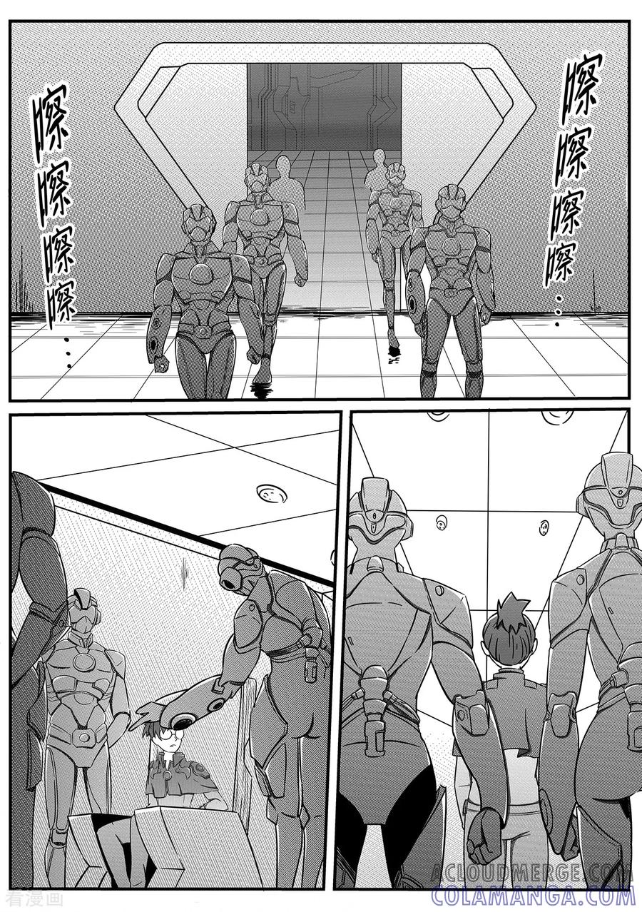 《千穹》第27话 牢笼 第9页