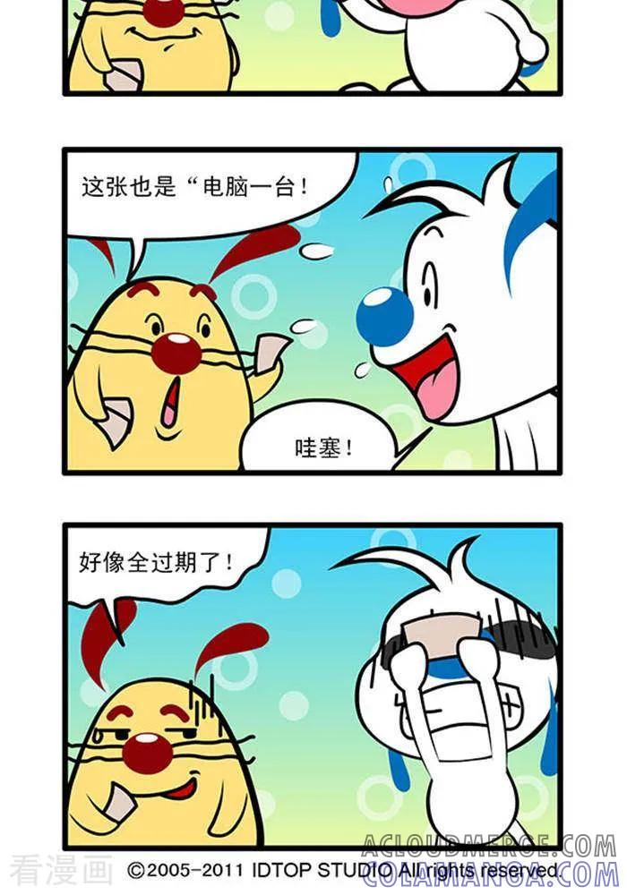 《辛巴狗海洋大冒险》辛巴狗俏皮漫画203 第2页