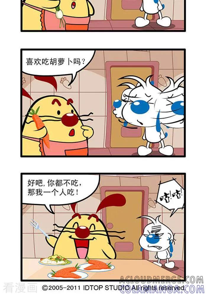 《辛巴狗海洋大冒险》辛巴狗俏皮漫画204 第2页