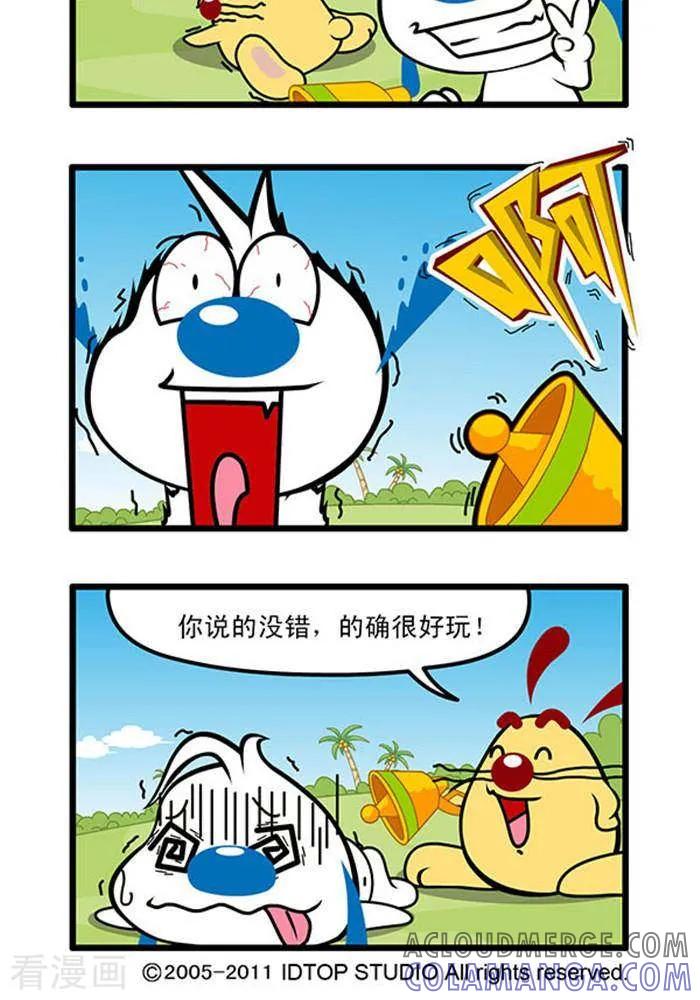 《辛巴狗海洋大冒险》辛巴狗俏皮漫画205 第2页