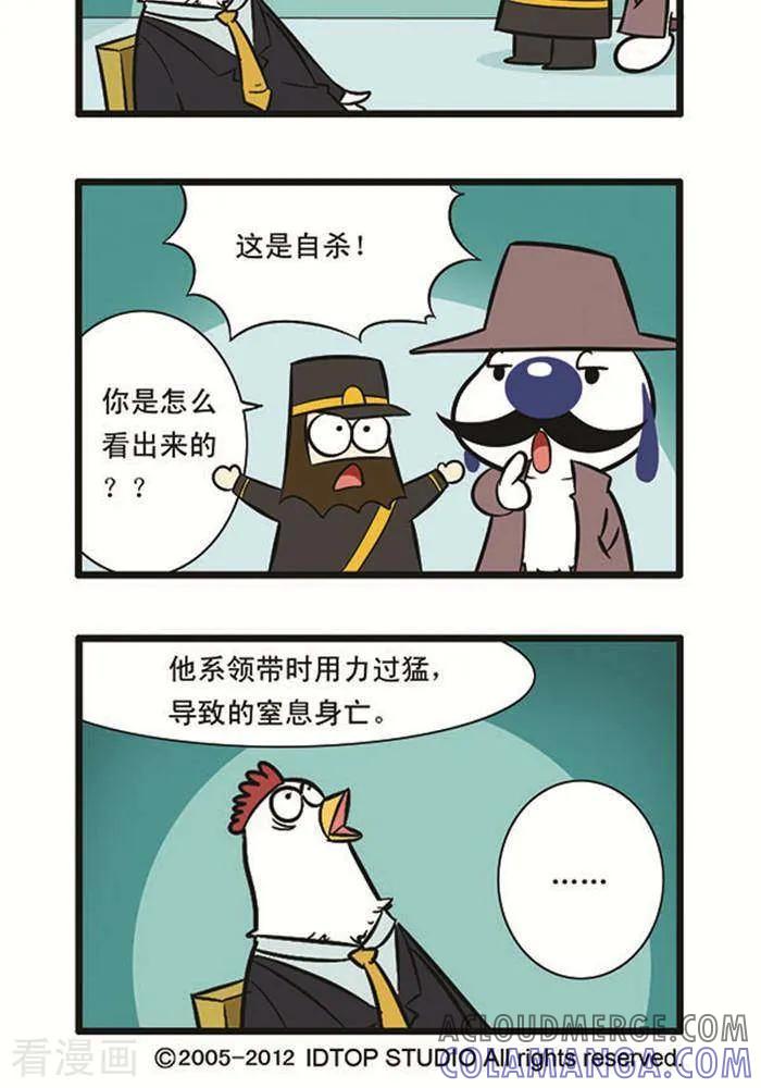 《辛巴狗海洋大冒险》辛巴狗俏皮漫画208 第2页