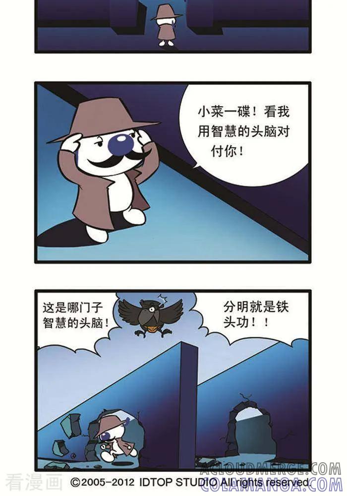 《辛巴狗海洋大冒险》辛巴狗俏皮漫画209 第2页