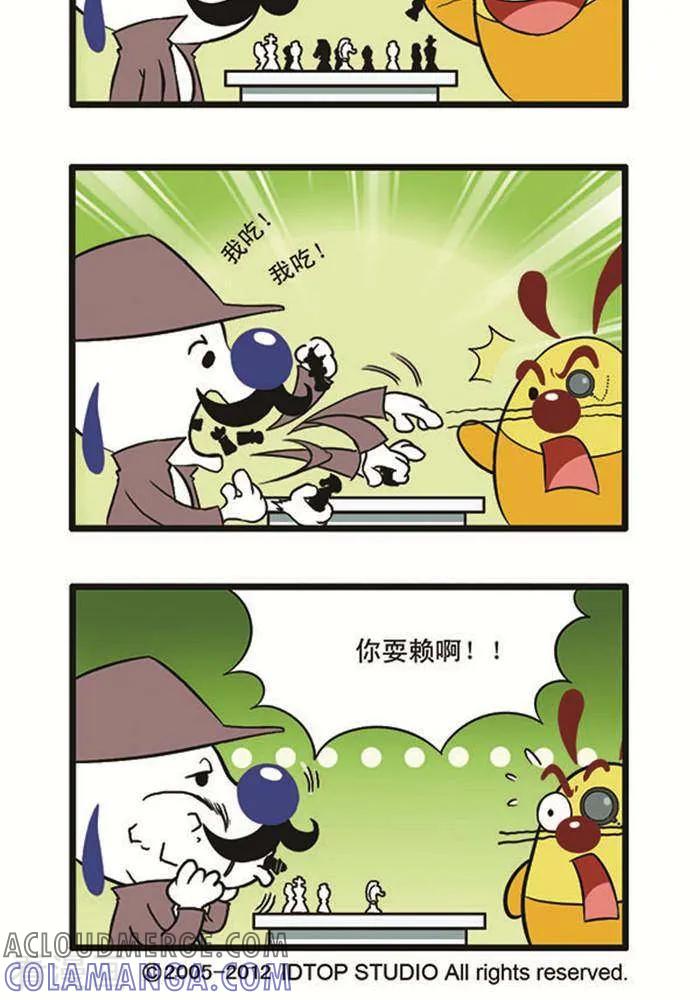 《辛巴狗海洋大冒险》辛巴狗俏皮漫画210 第2页