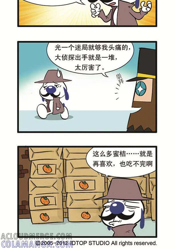 《辛巴狗海洋大冒险》辛巴狗俏皮漫画212 第2页