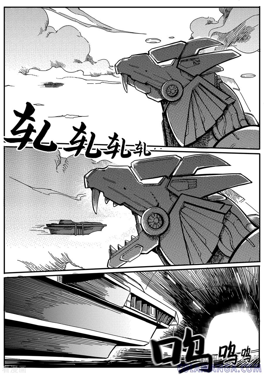 《千穹》第28话 背叛者？ 第12页