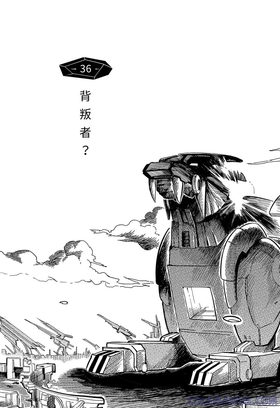《千穹》第28话 背叛者？ 第2页