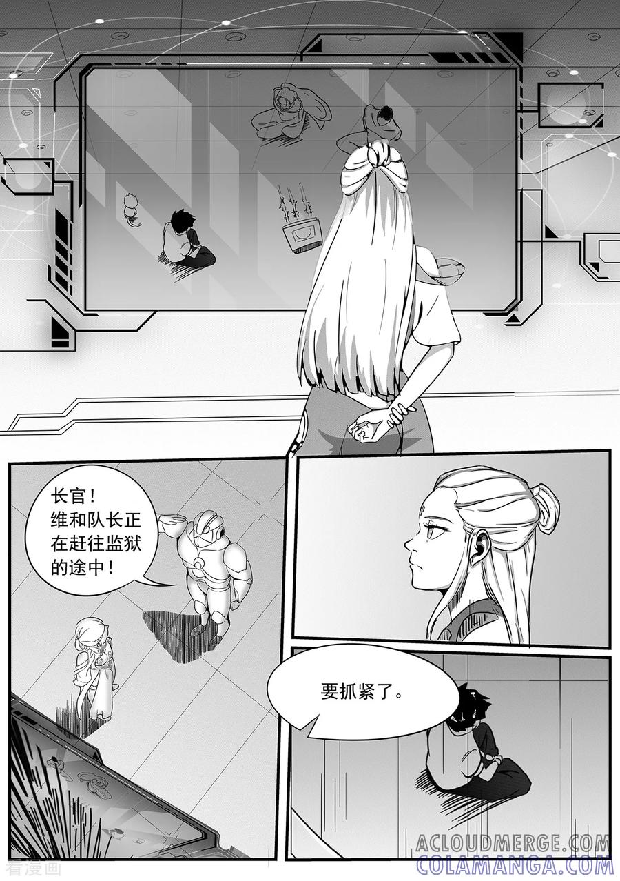 《千穹》第28话 背叛者？ 第3页