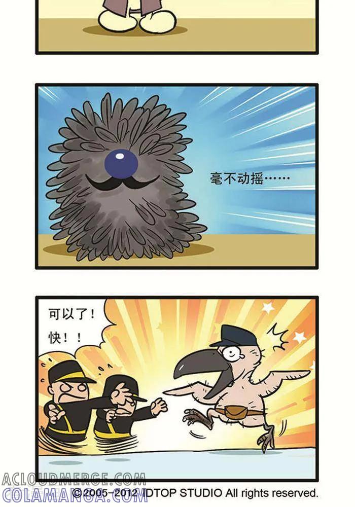 《辛巴狗海洋大冒险》辛巴狗俏皮漫画213 第2页