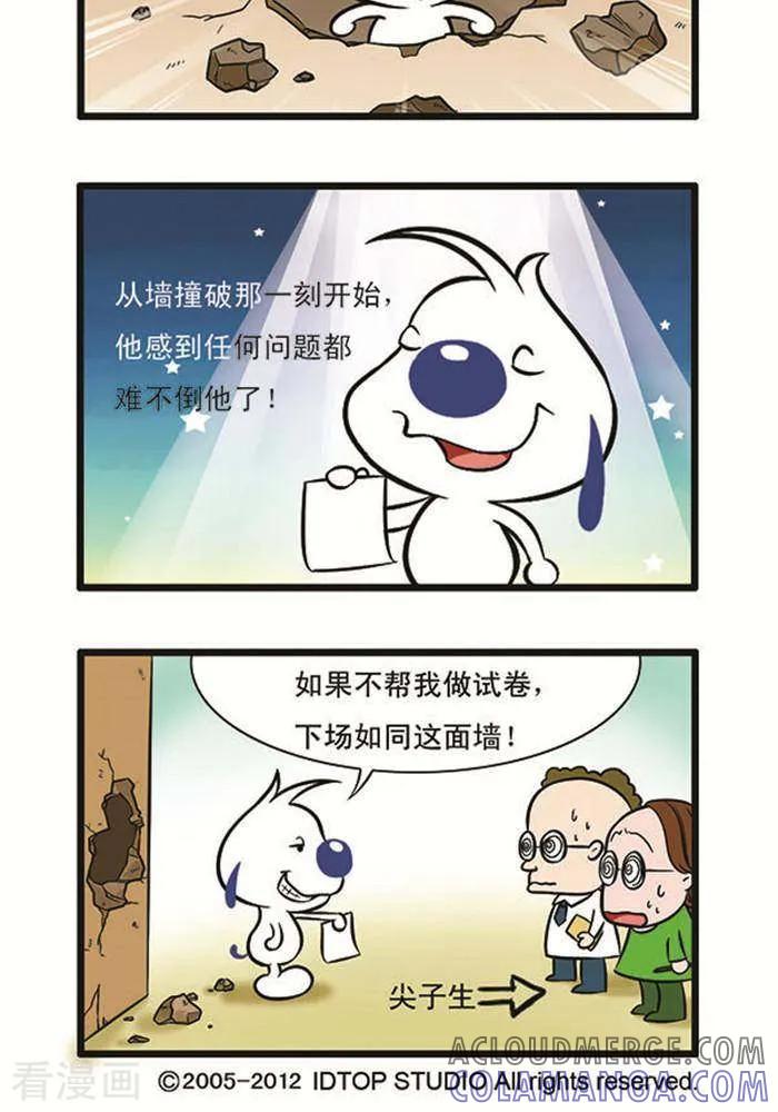 《辛巴狗海洋大冒险》辛巴狗俏皮漫画215 第2页