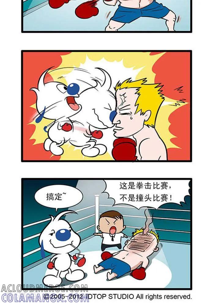 《辛巴狗海洋大冒险》辛巴狗俏皮漫画216 第2页