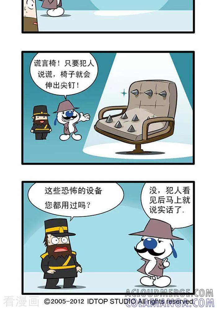 《辛巴狗海洋大冒险》辛巴狗俏皮漫画218 第2页