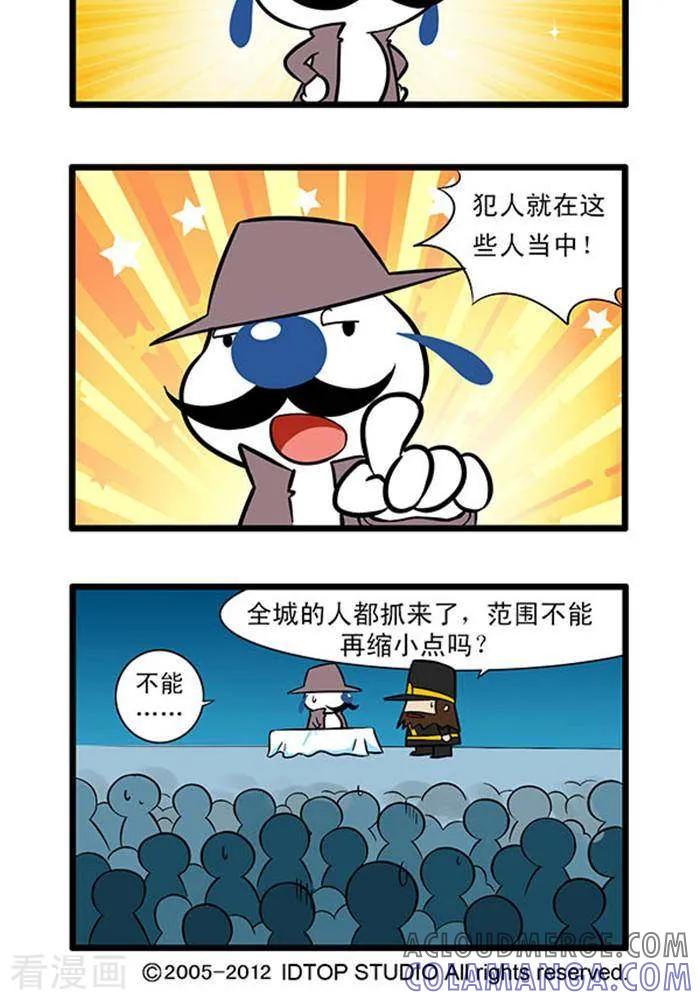 《辛巴狗海洋大冒险》辛巴狗俏皮漫画220 第2页