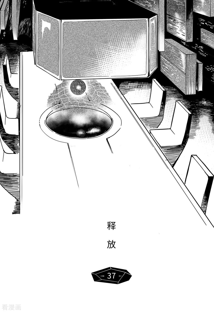 《千穹》第29话 释放 第2页