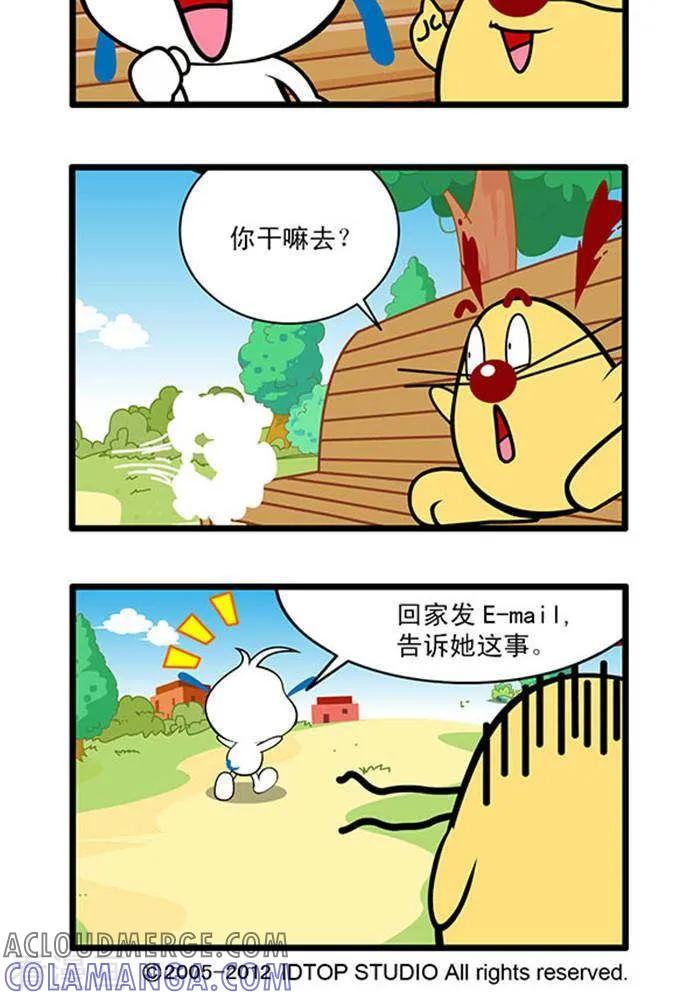 《辛巴狗海洋大冒险》辛巴狗俏皮漫画229 第2页