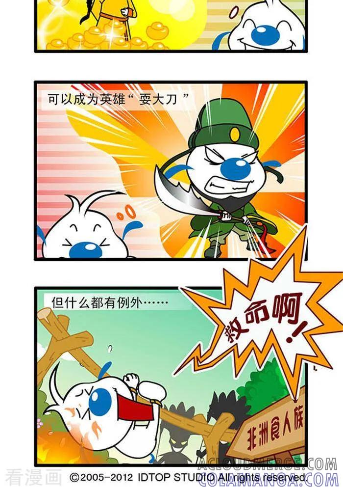 《辛巴狗海洋大冒险》辛巴狗俏皮漫画231 第2页