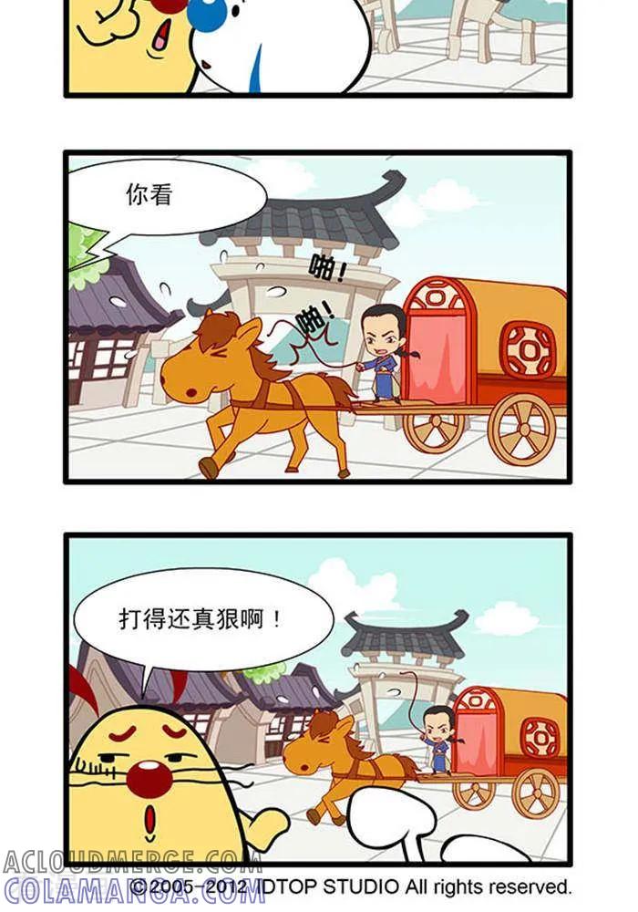 《辛巴狗海洋大冒险》辛巴狗俏皮漫画233 第2页