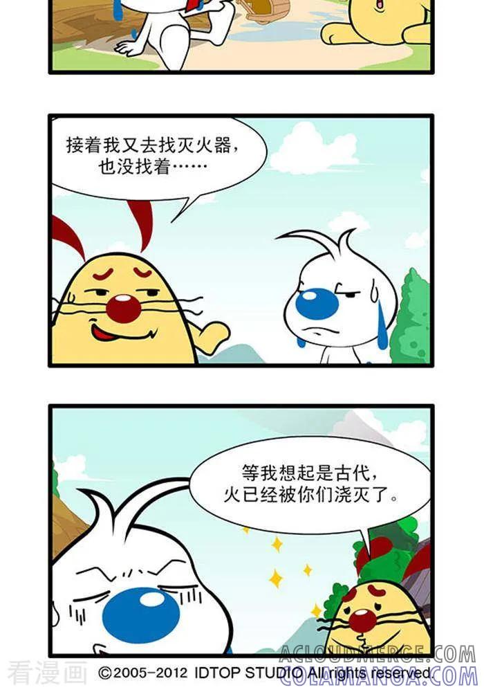 《辛巴狗海洋大冒险》辛巴狗俏皮漫画234 第2页