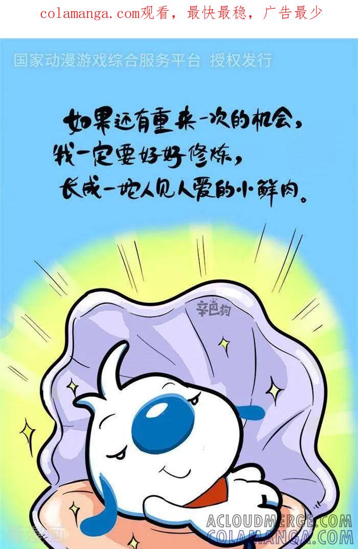 《辛巴狗海洋大冒险》语录41 第1页