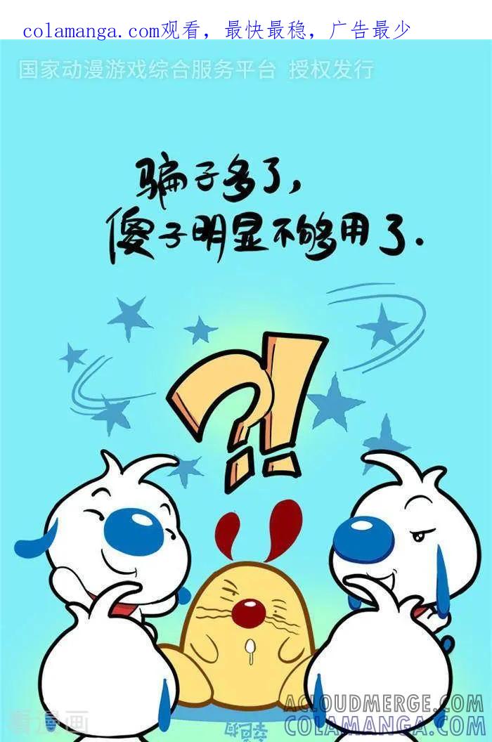 《辛巴狗海洋大冒险》语录45 第1页