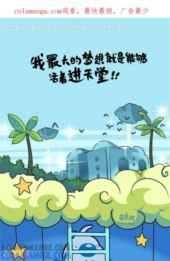 《辛巴狗海洋大冒险》语录47 第1页