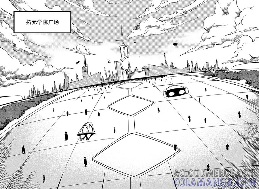 《千穹》第31话 科技日 第2页