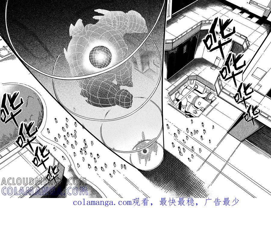 《千穹》第31话 科技日 第13页