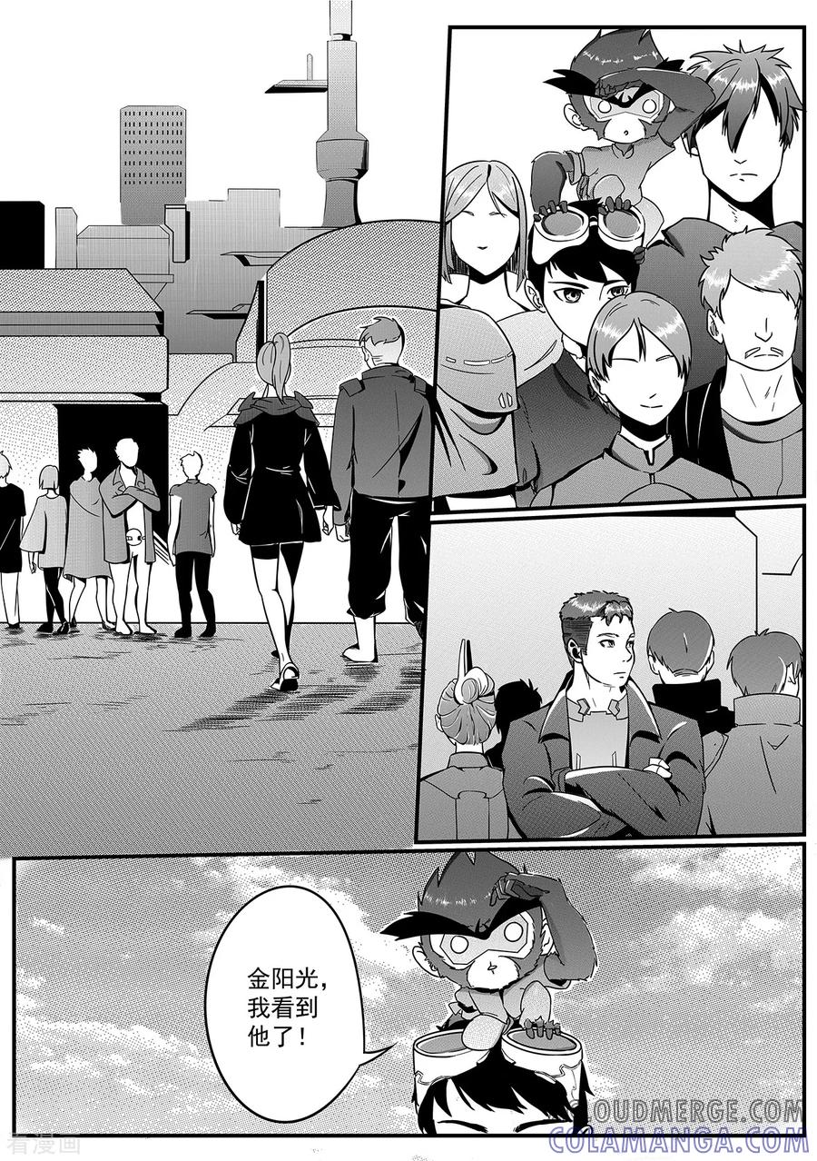 《千穹》第31话 科技日 第6页