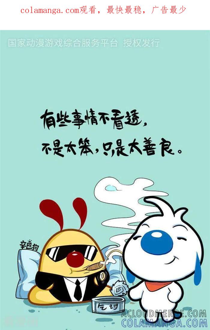 《辛巴狗海洋大冒险》语录48 第1页