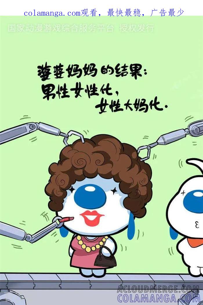 《辛巴狗海洋大冒险》语录49 第1页