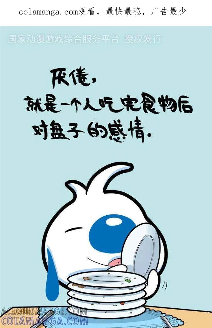 《辛巴狗海洋大冒险》语录51 第1页