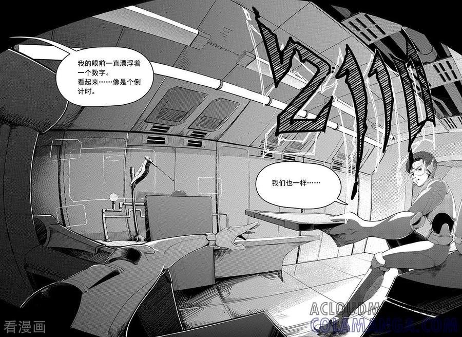 《千穹》先遣4 神秘数字 第5页