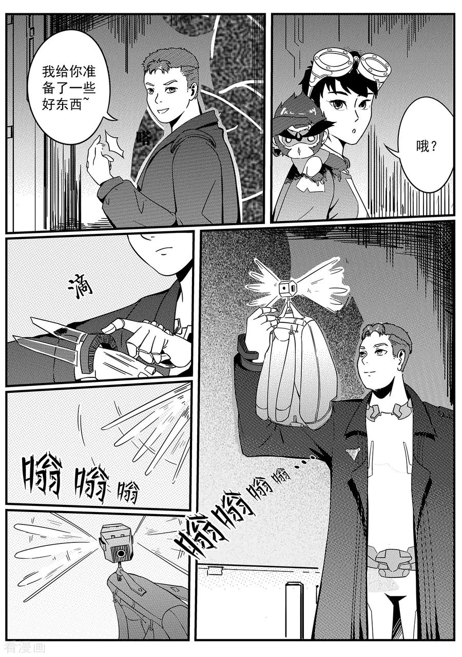 《千穹》第33话 实验室2 第2页
