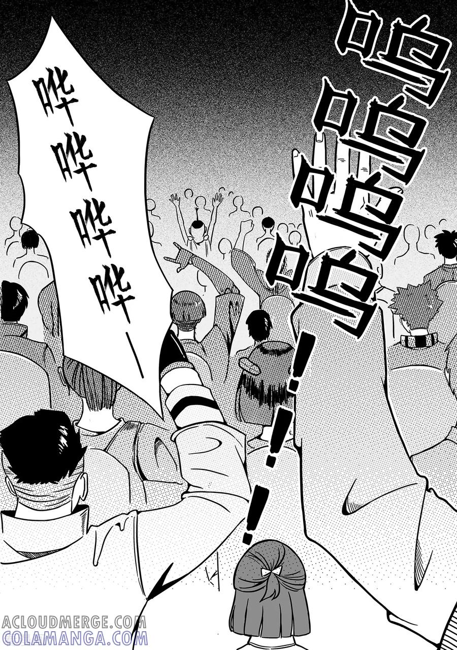 《千穹》第34话 试炼 第4页