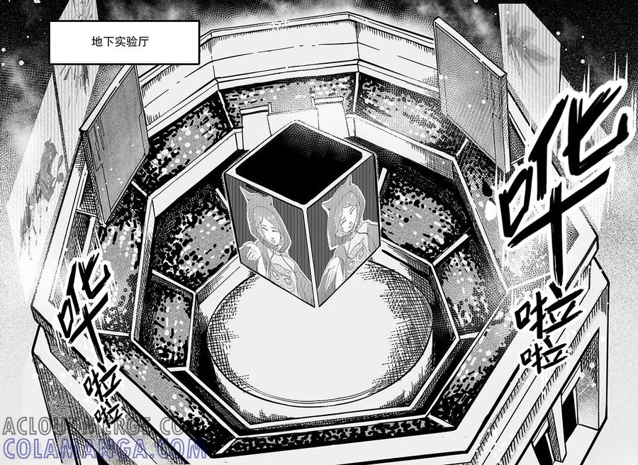 《千穹》第34话 试炼 第2页