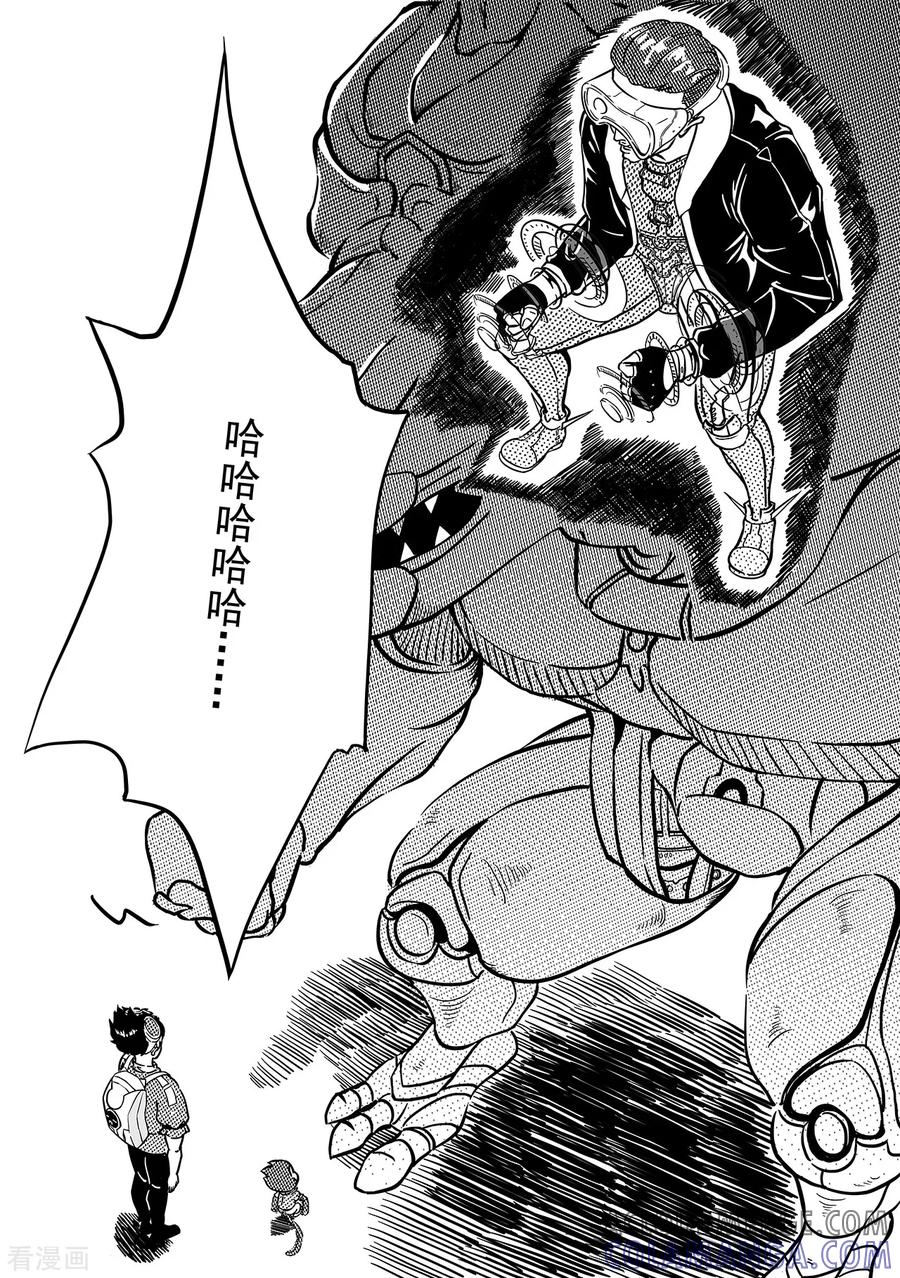 《千穹》第34话 试炼 第12页
