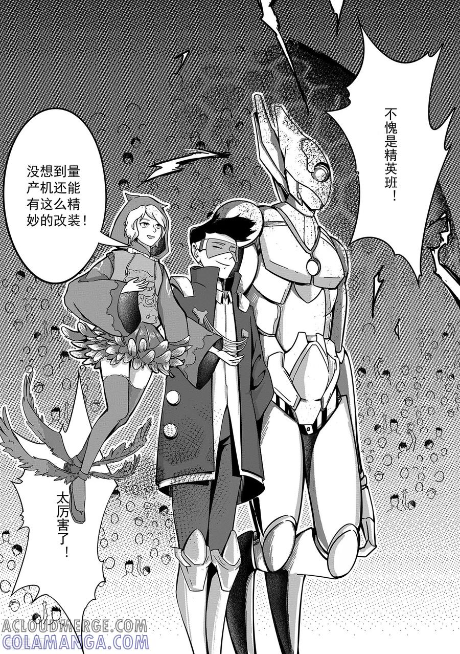 《千穹》第34话 试炼 第3页