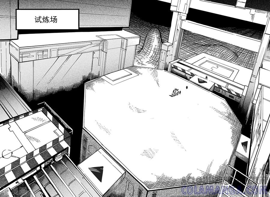《千穹》第34话 试炼 第5页