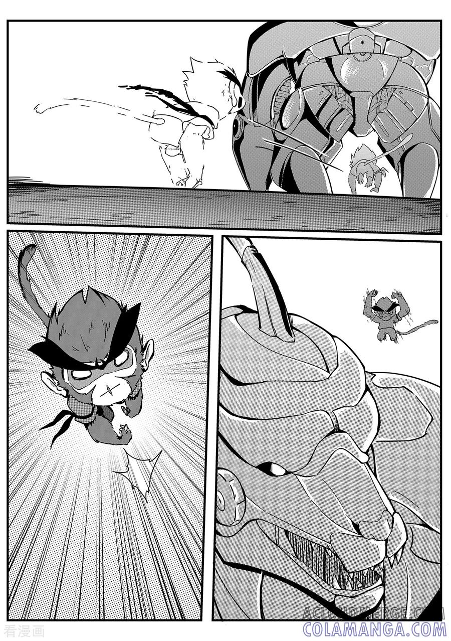 《千穹》第35话 天蝠 第7页