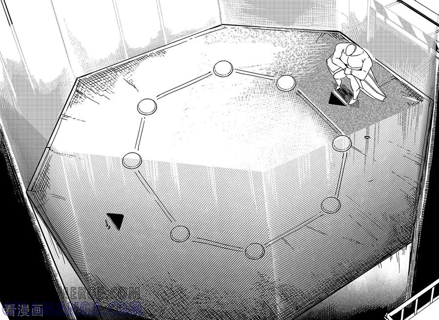《千穹》第35话 天蝠 第2页