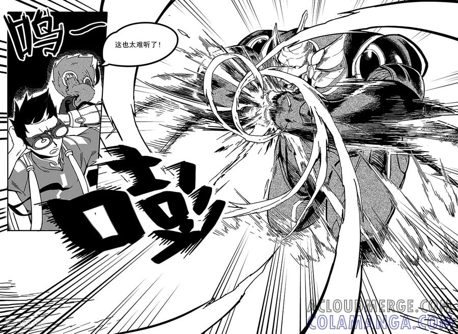 《千穹》第36话 夏家千金 第5页