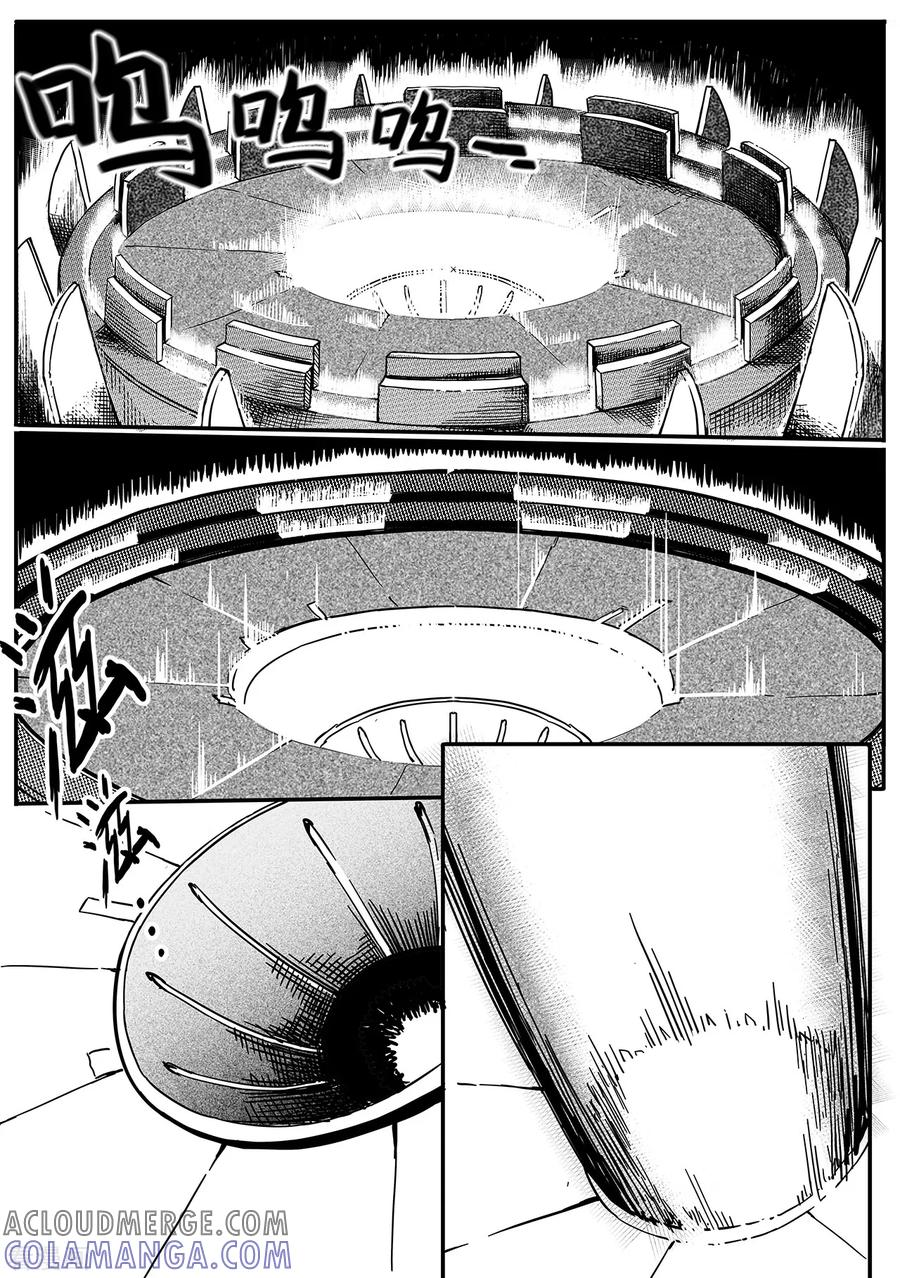 《千穹》第36话 夏家千金 第11页