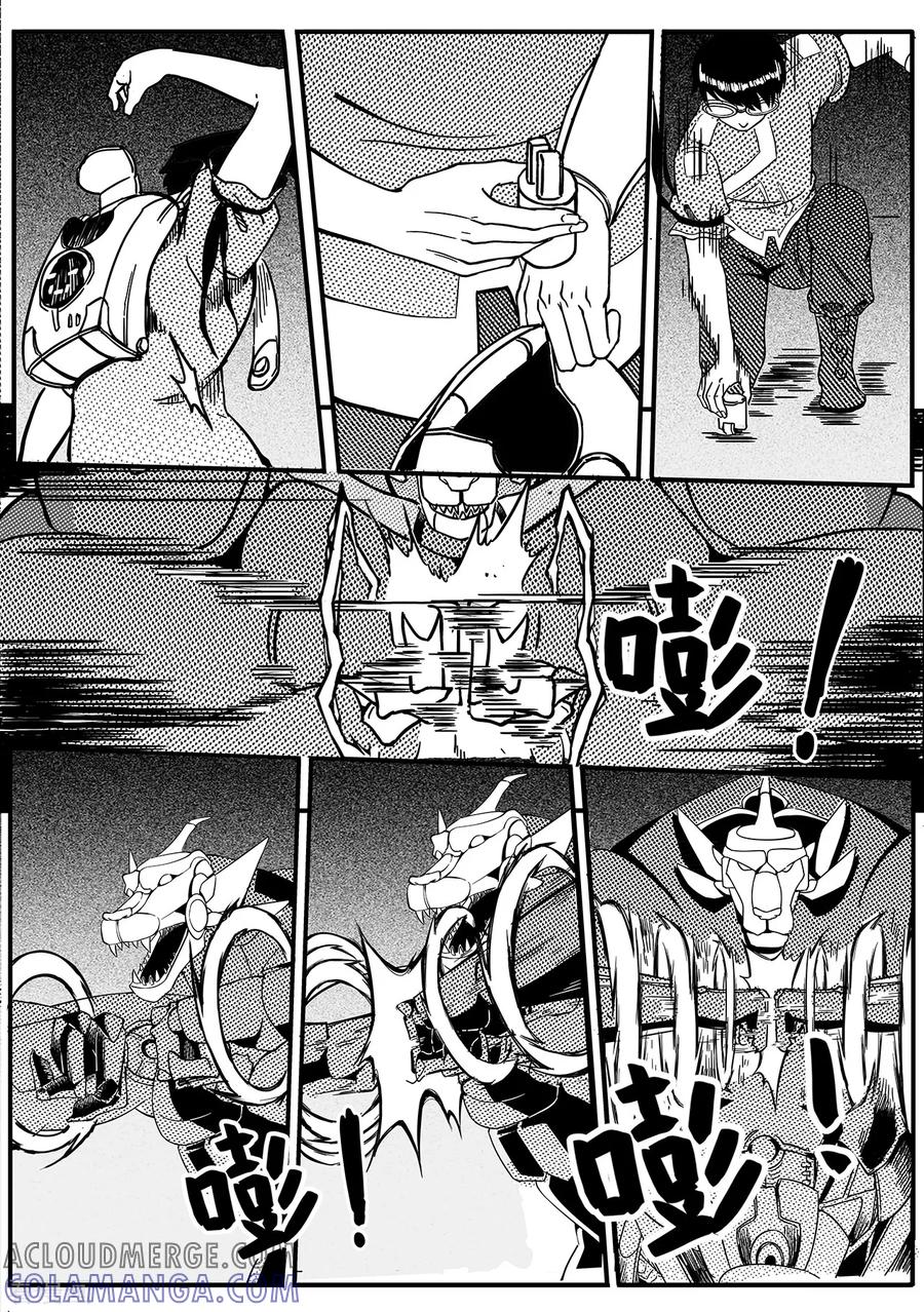 《千穹》第37话 量产机关兽和九尾狐 第12页