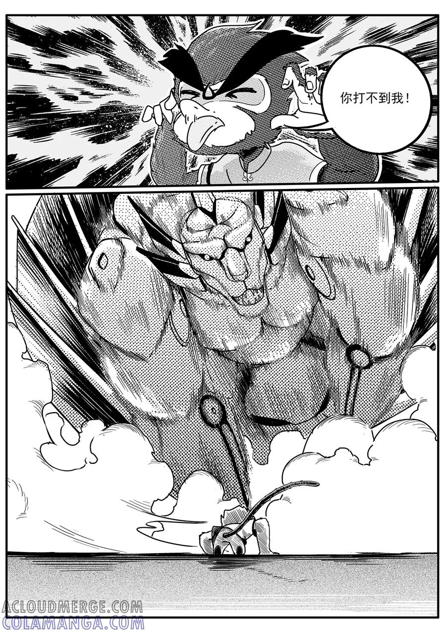 《千穹》第38话 声波 第5页