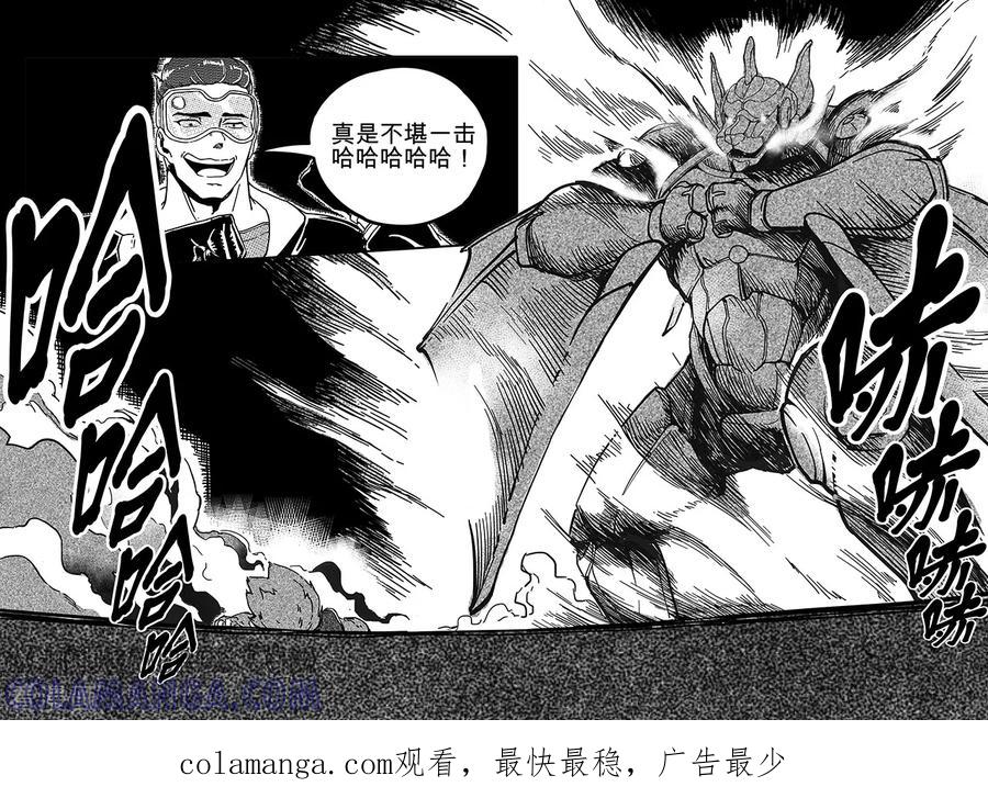 《千穹》第39话 空间囚笼 第13页