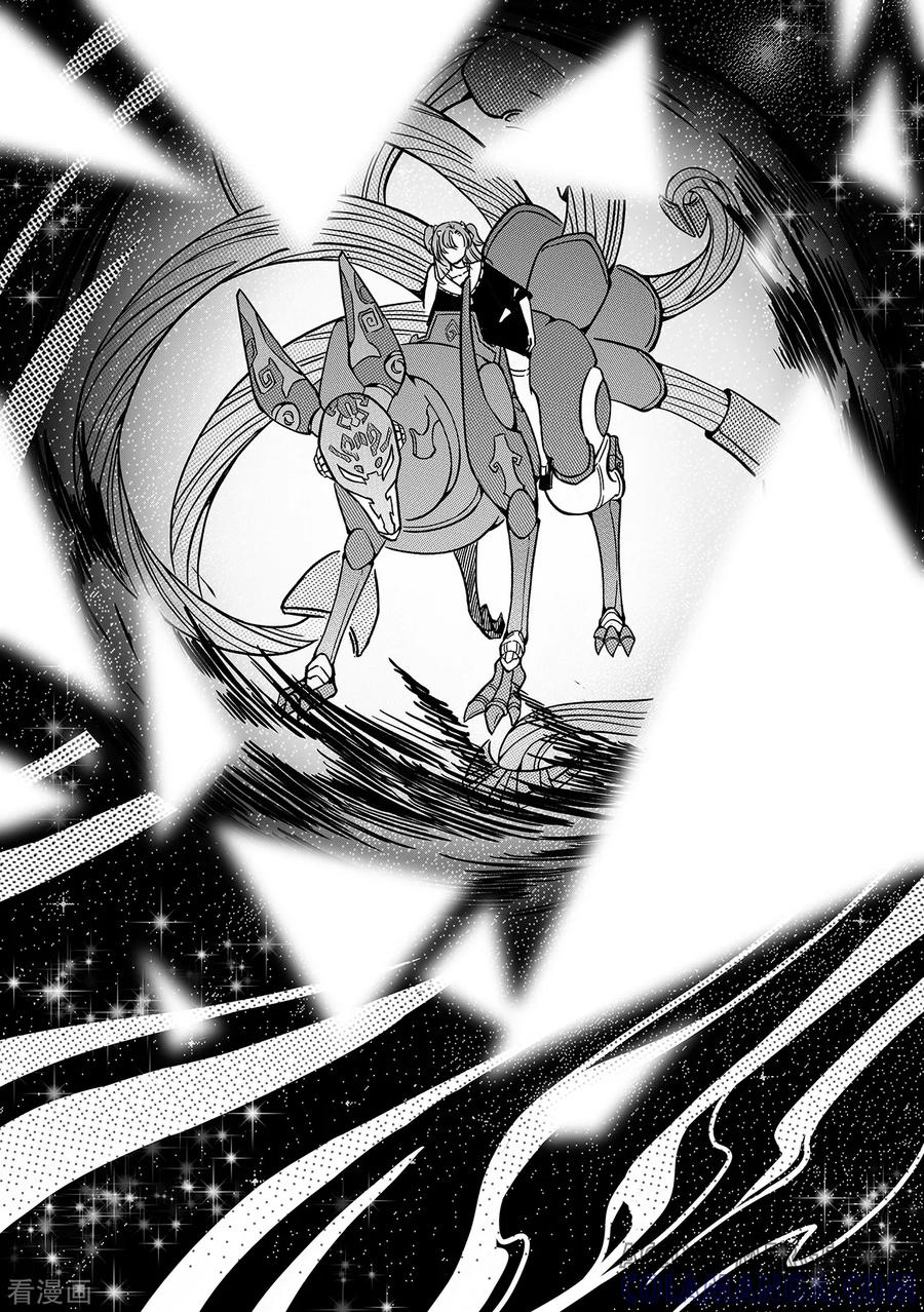 《千穹》第39话 空间囚笼 第4页