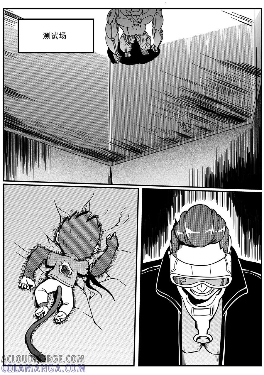 《千穹》第39话 空间囚笼 第11页