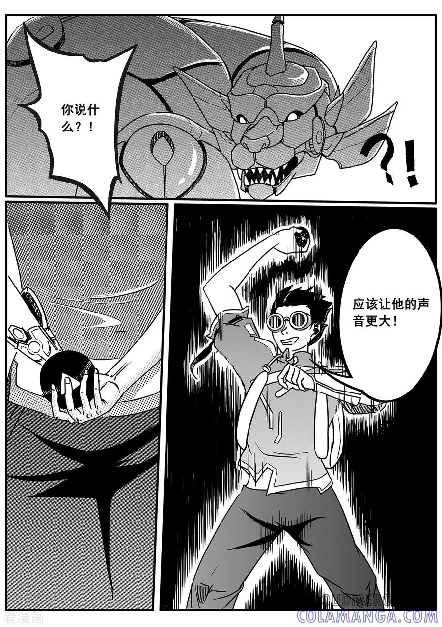 《千穹》第40话 粉碎 第3页