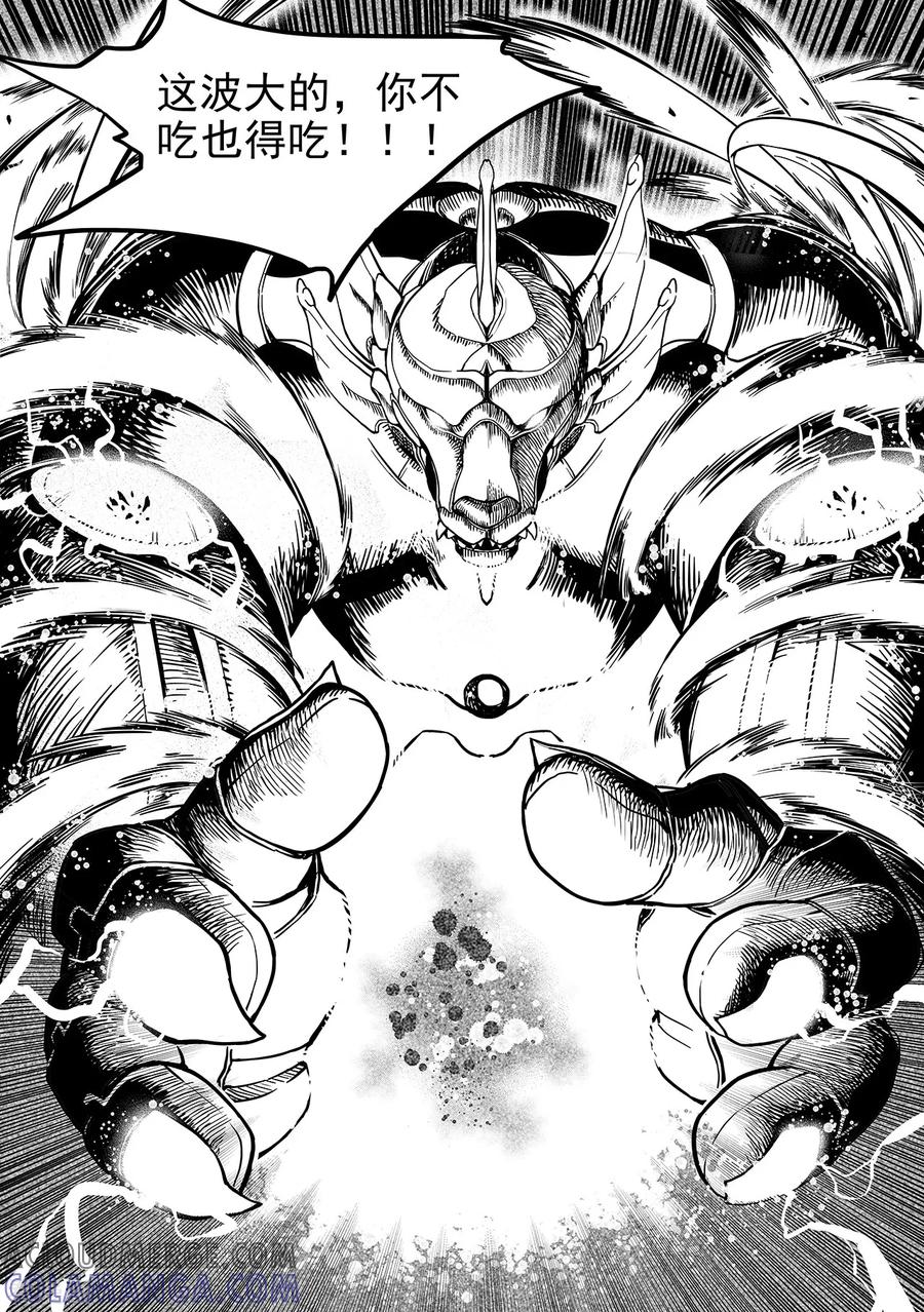 《千穹》第40话 粉碎 第13页