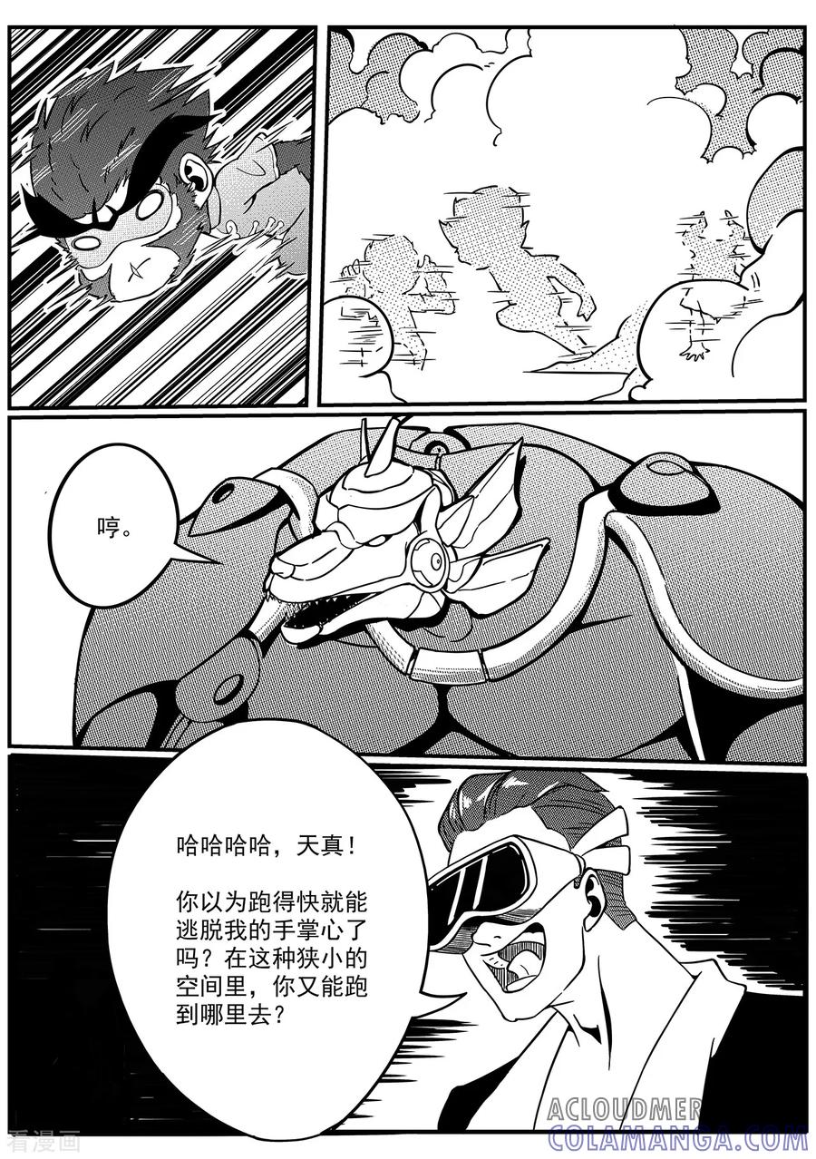 《千穹》第40话 粉碎 第10页